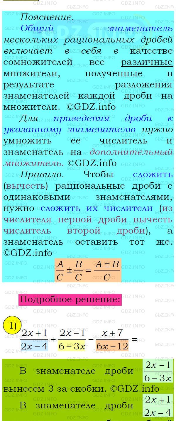 Фото подробного решения: Номер №112 из ГДЗ по Алгебре 8 класс: Мерзляк А.Г.