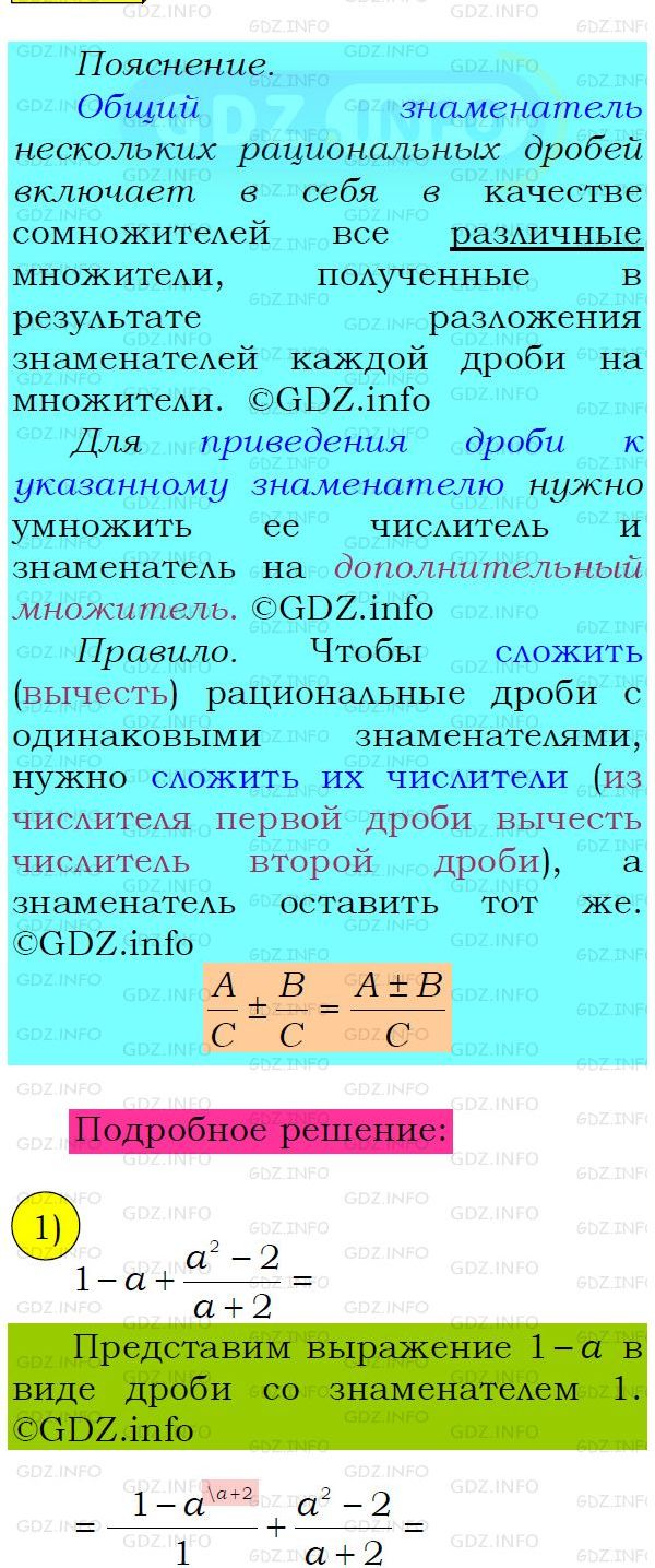 Фото подробного решения: Номер №113 из ГДЗ по Алгебре 8 класс: Мерзляк А.Г.