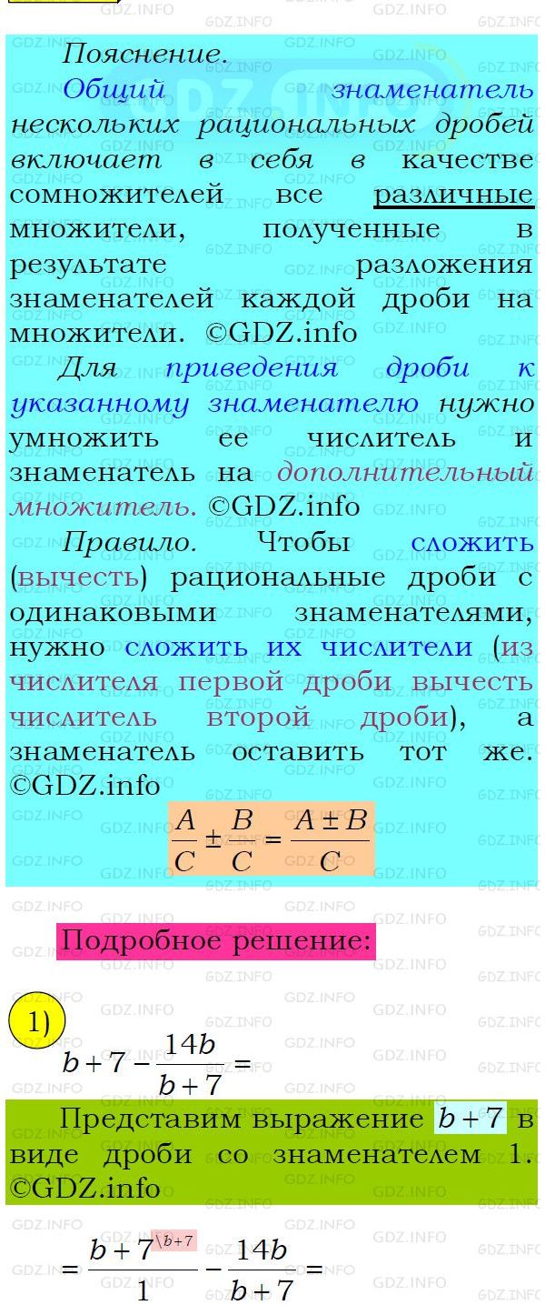 Фото подробного решения: Номер №114 из ГДЗ по Алгебре 8 класс: Мерзляк А.Г.