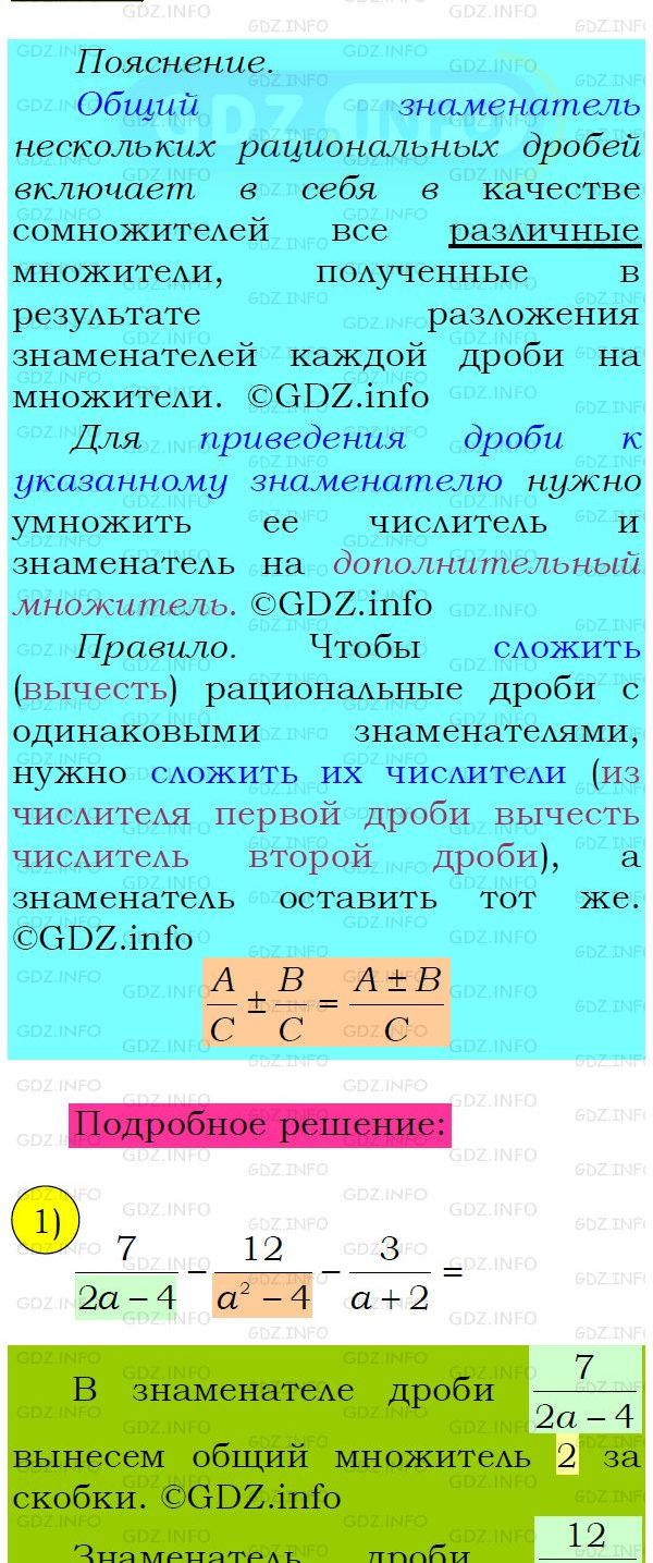 Фото подробного решения: Номер №115 из ГДЗ по Алгебре 8 класс: Мерзляк А.Г.