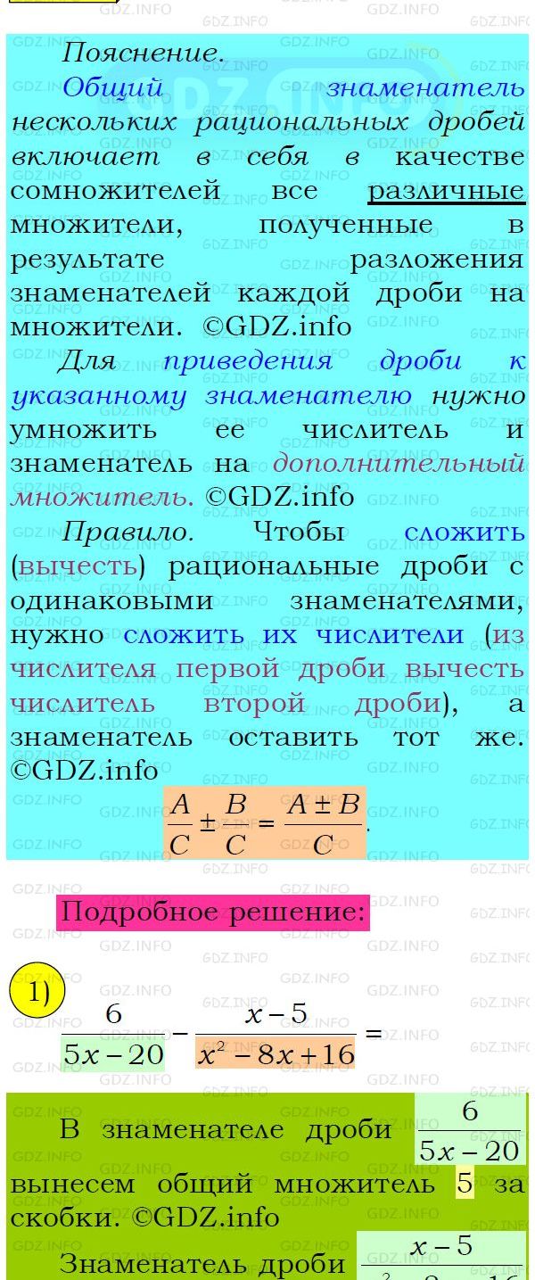 Фото подробного решения: Номер №116 из ГДЗ по Алгебре 8 класс: Мерзляк А.Г.