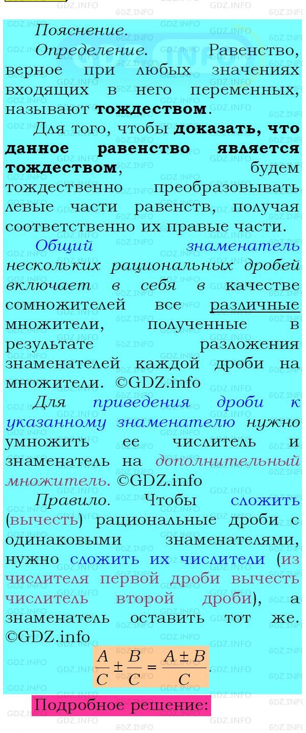 Фото подробного решения: Номер №117 из ГДЗ по Алгебре 8 класс: Мерзляк А.Г.