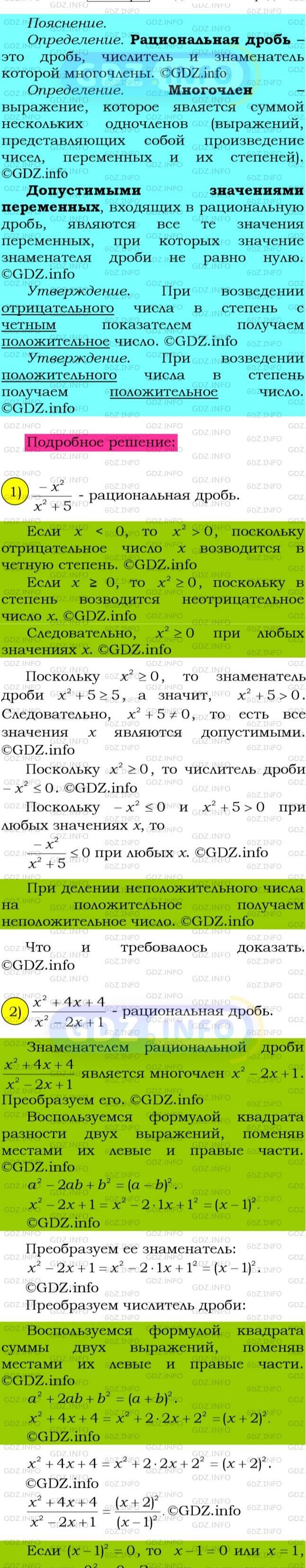 Фото подробного решения: Номер №12 из ГДЗ по Алгебре 8 класс: Мерзляк А.Г.