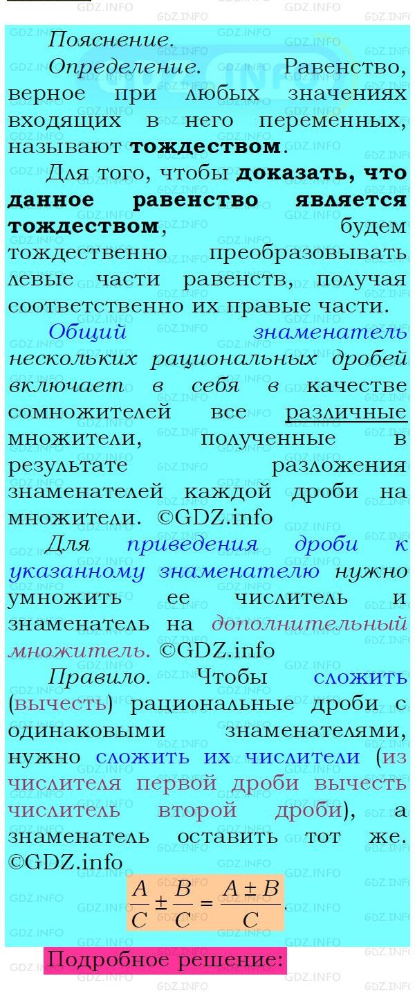 Фото подробного решения: Номер №118 из ГДЗ по Алгебре 8 класс: Мерзляк А.Г.