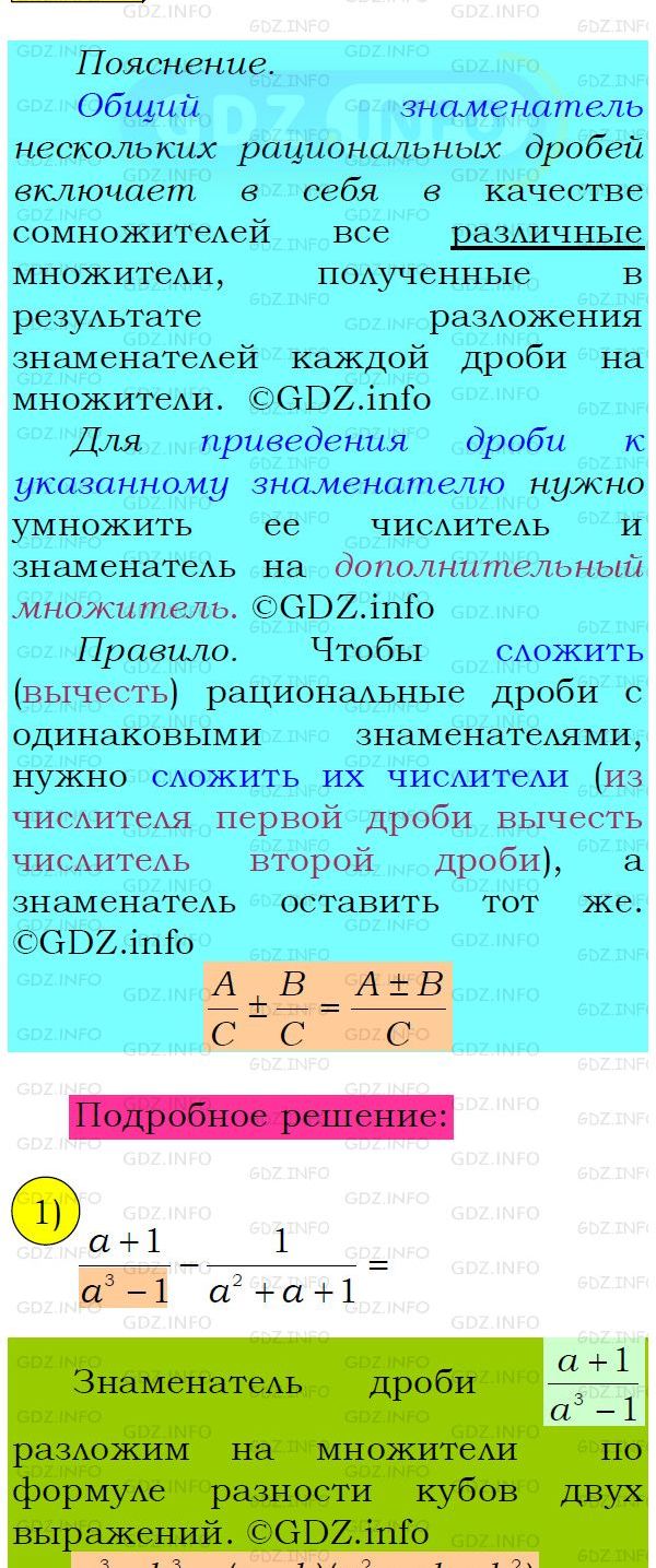 Фото подробного решения: Номер №119 из ГДЗ по Алгебре 8 класс: Мерзляк А.Г.