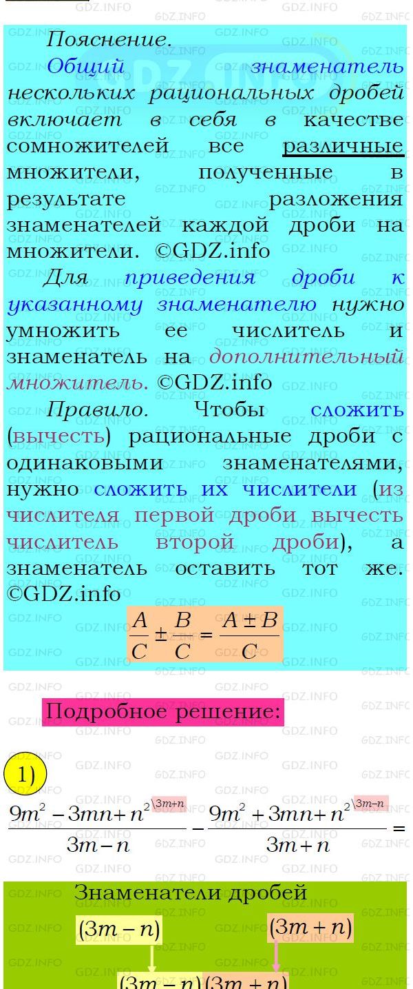 Фото подробного решения: Номер №120 из ГДЗ по Алгебре 8 класс: Мерзляк А.Г.