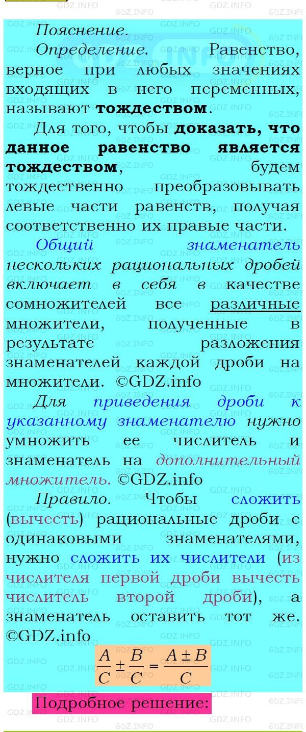 Фото подробного решения: Номер №121 из ГДЗ по Алгебре 8 класс: Мерзляк А.Г.