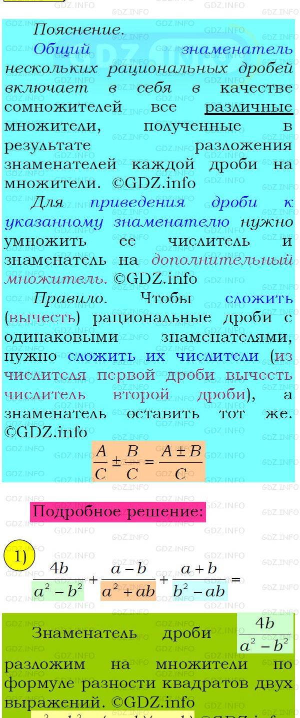 Фото подробного решения: Номер №122 из ГДЗ по Алгебре 8 класс: Мерзляк А.Г.