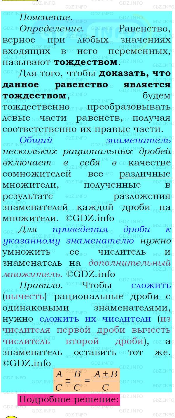 Фото подробного решения: Номер №123 из ГДЗ по Алгебре 8 класс: Мерзляк А.Г.