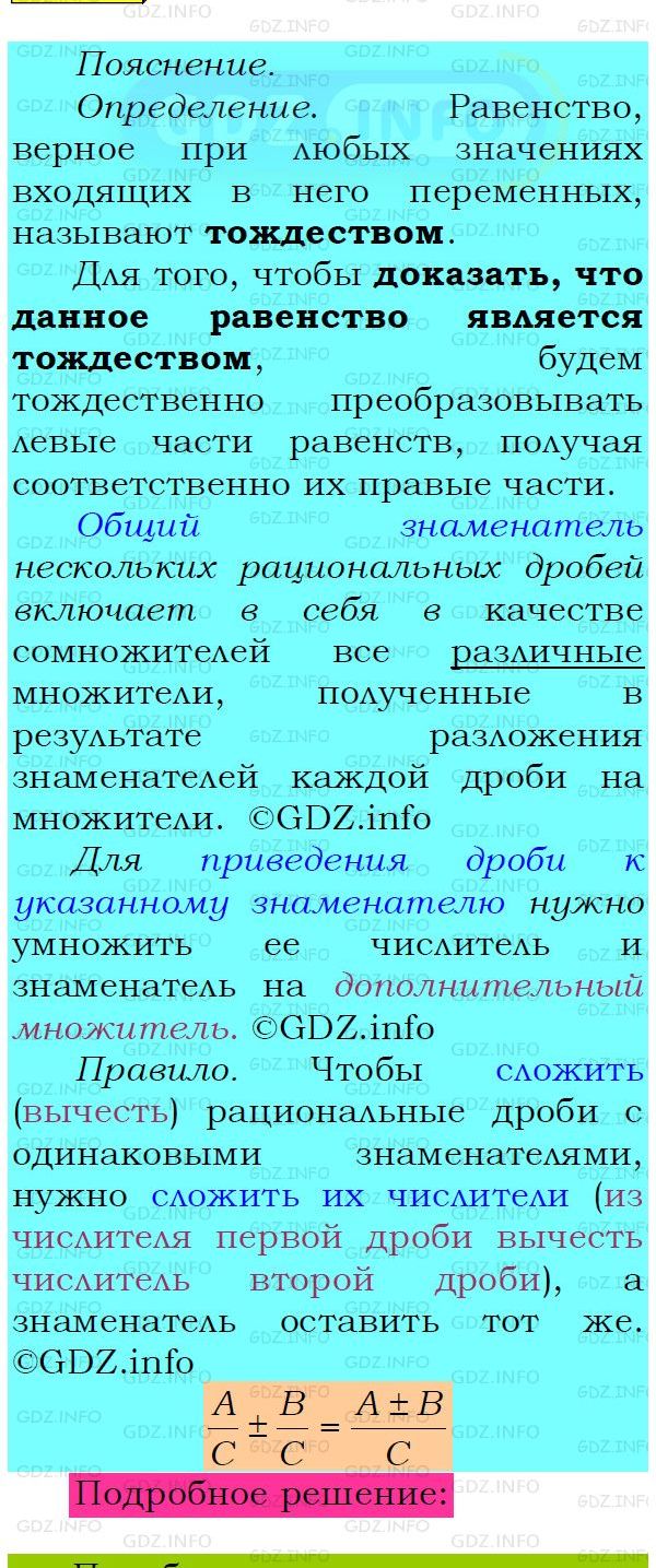 Фото подробного решения: Номер №124 из ГДЗ по Алгебре 8 класс: Мерзляк А.Г.