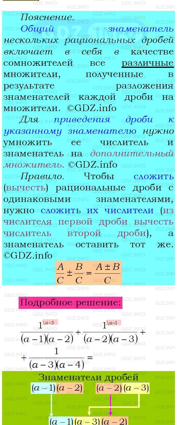 Фото подробного решения: Номер №126 из ГДЗ по Алгебре 8 класс: Мерзляк А.Г.