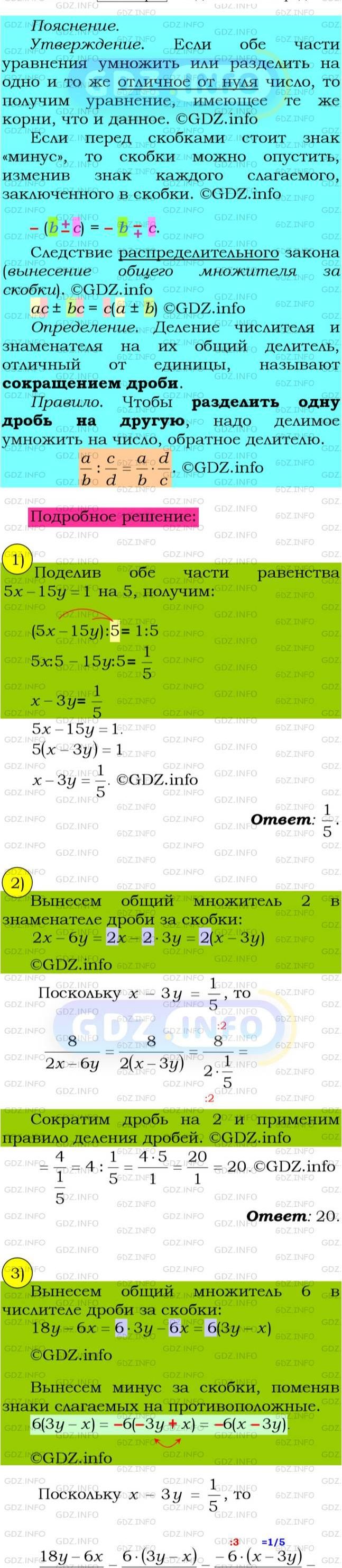 Фото подробного решения: Номер №13 из ГДЗ по Алгебре 8 класс: Мерзляк А.Г.