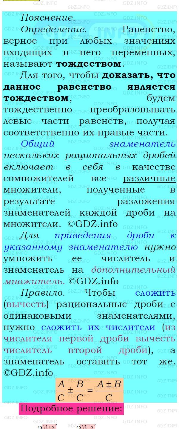 Фото подробного решения: Номер №129 из ГДЗ по Алгебре 8 класс: Мерзляк А.Г.