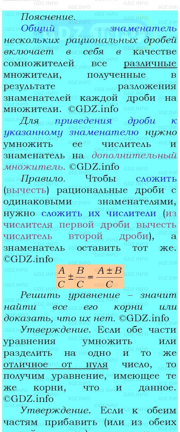 Фото подробного решения: Номер №131 из ГДЗ по Алгебре 8 класс: Мерзляк А.Г.