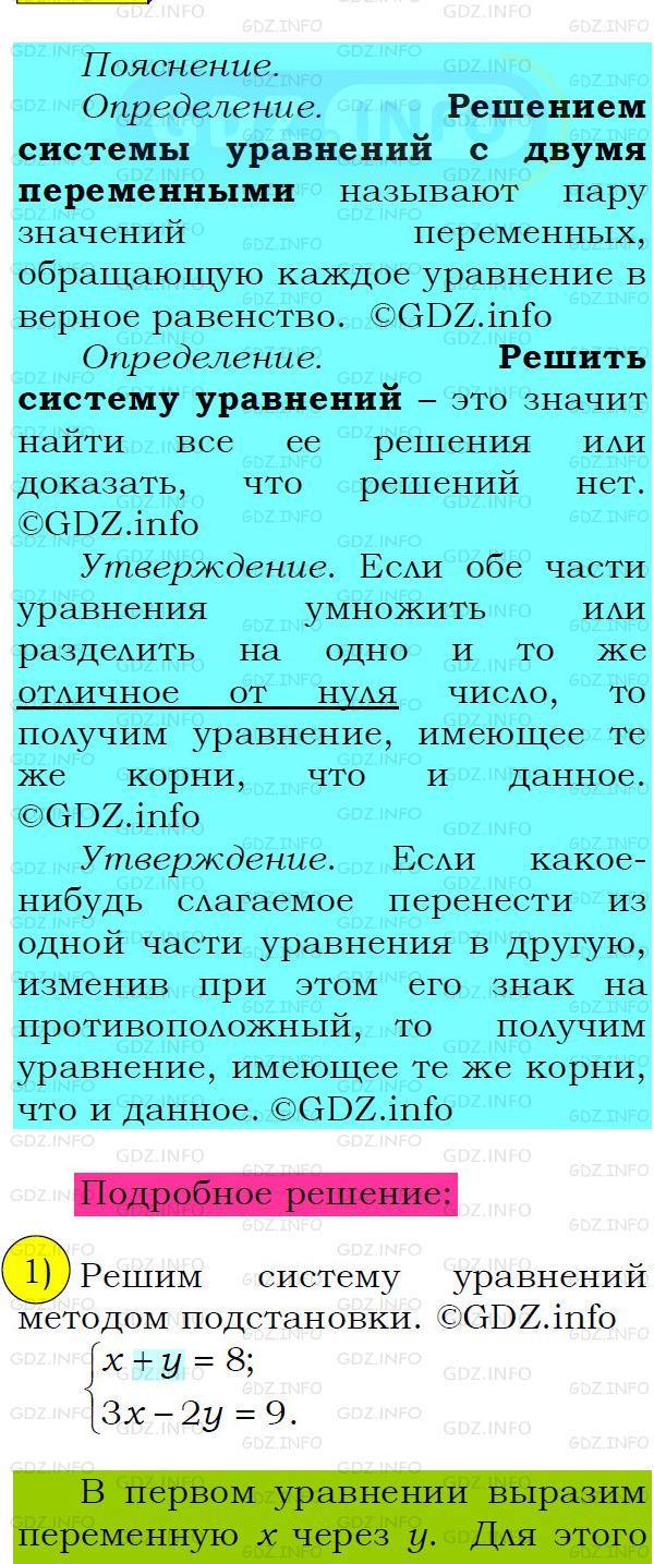 Фото подробного решения: Номер №132 из ГДЗ по Алгебре 8 класс: Мерзляк А.Г.