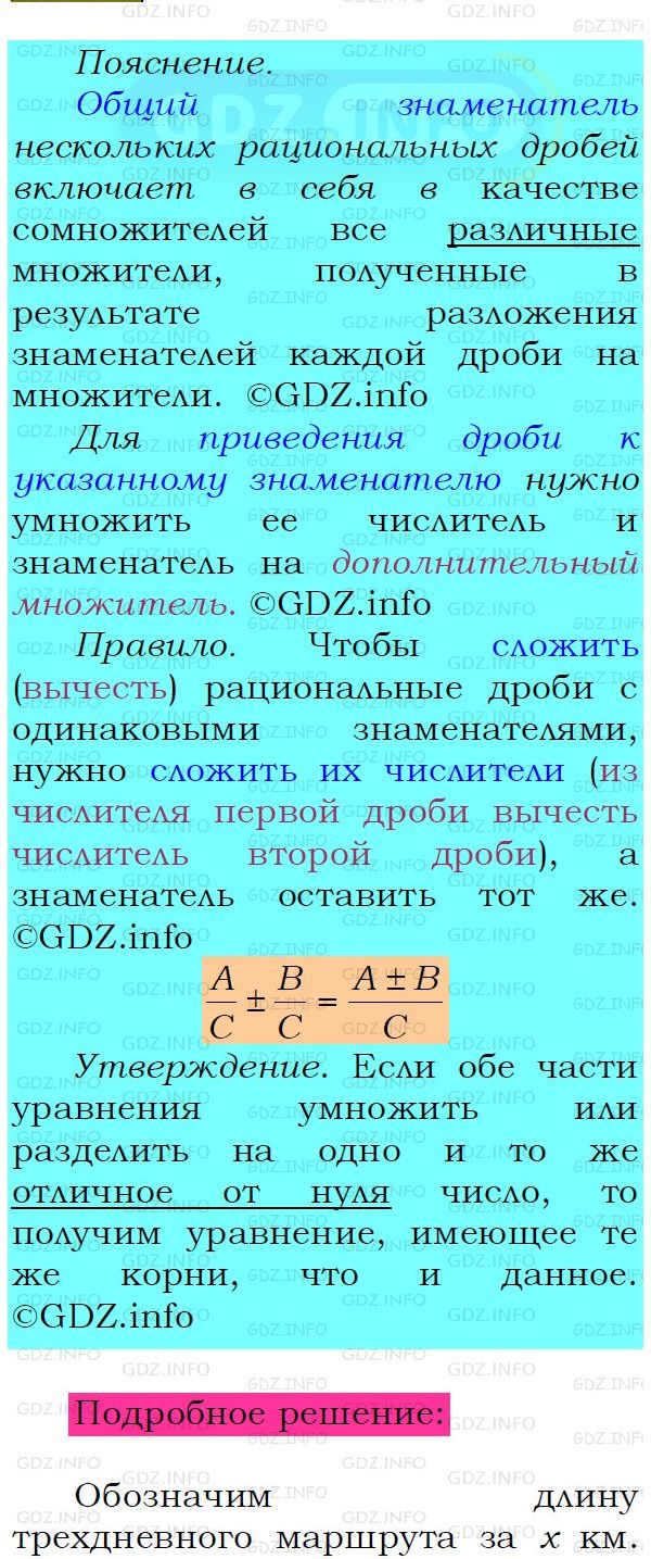 Фото подробного решения: Номер №133 из ГДЗ по Алгебре 8 класс: Мерзляк А.Г.