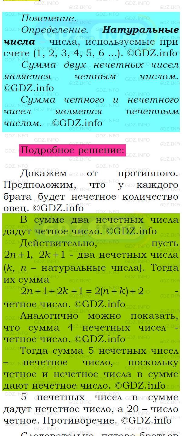 Фото подробного решения: Номер №134 из ГДЗ по Алгебре 8 класс: Мерзляк А.Г.