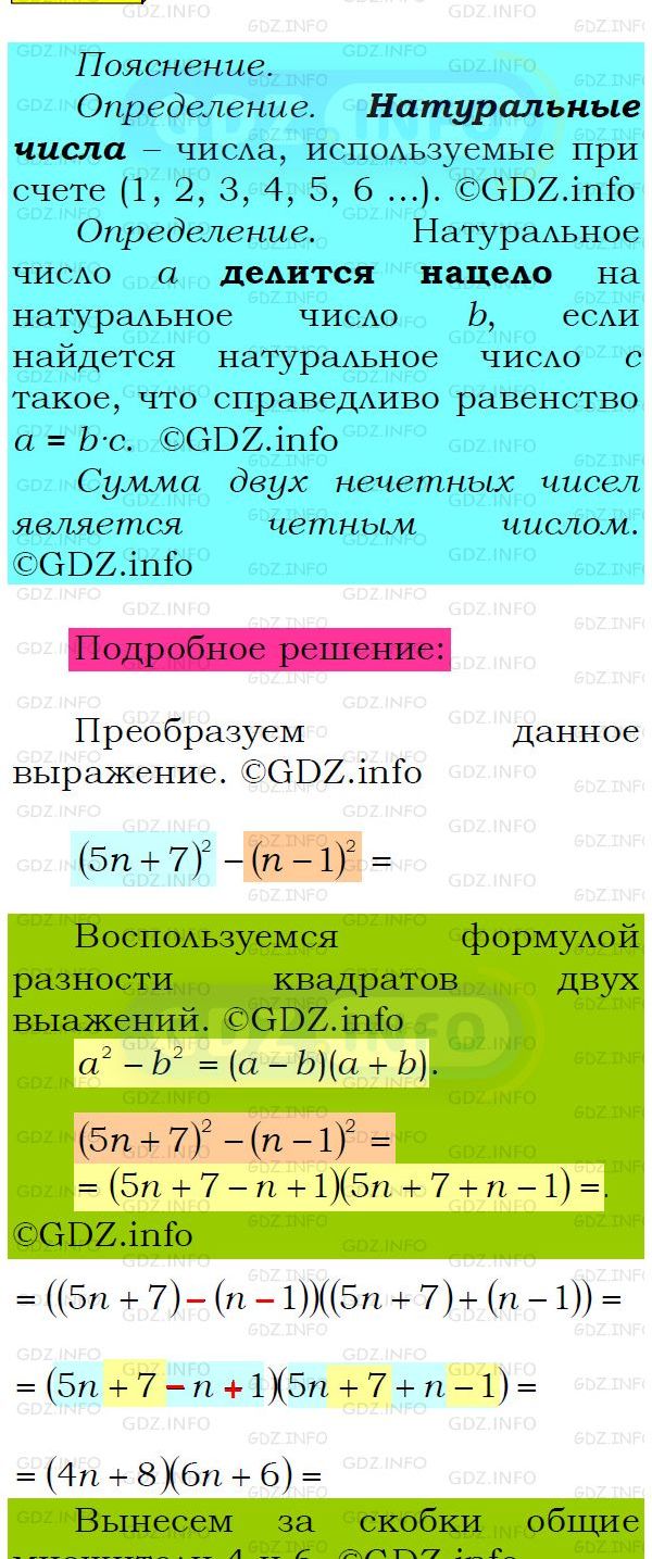 Фото подробного решения: Номер №135 из ГДЗ по Алгебре 8 класс: Мерзляк А.Г.