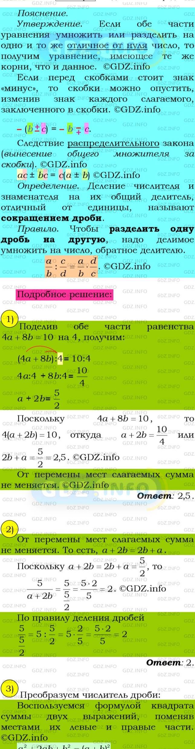 Фото подробного решения: Номер №14 из ГДЗ по Алгебре 8 класс: Мерзляк А.Г.