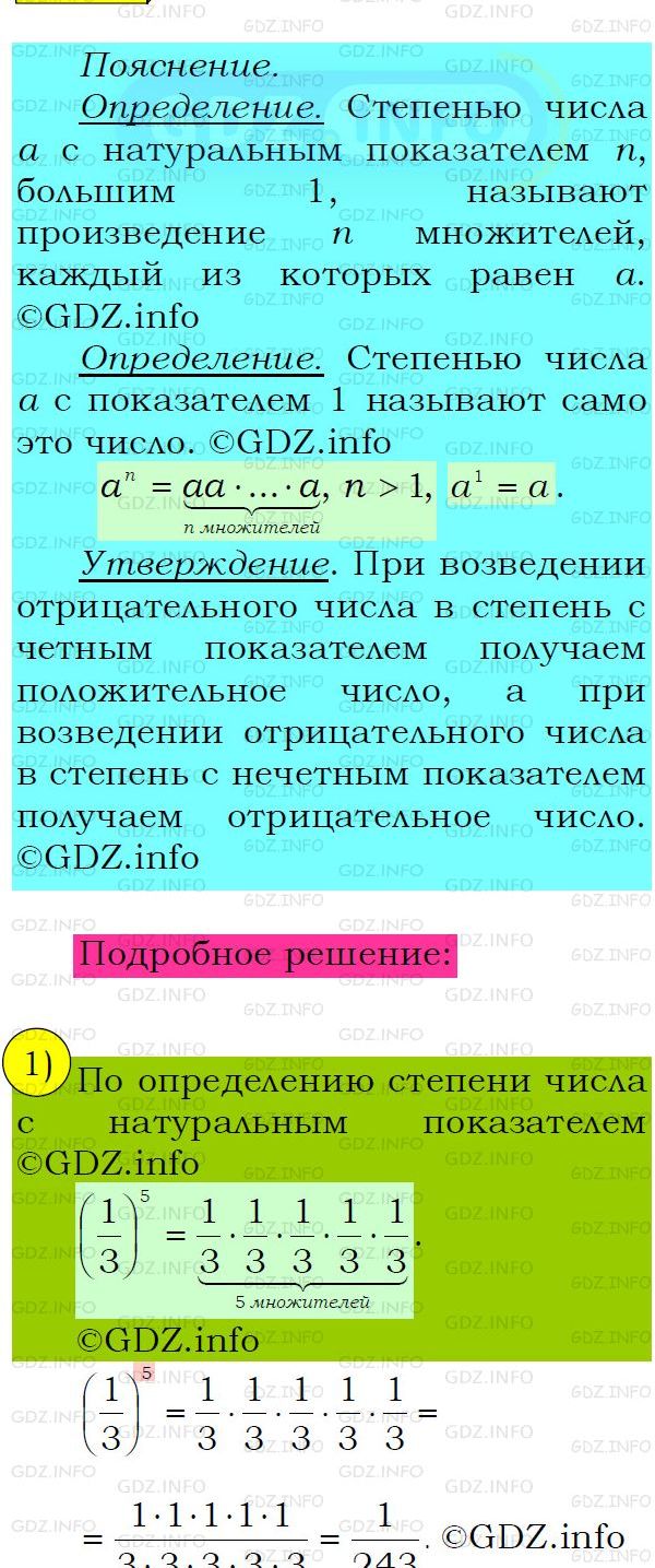 Фото подробного решения: Номер №139 из ГДЗ по Алгебре 8 класс: Мерзляк А.Г.