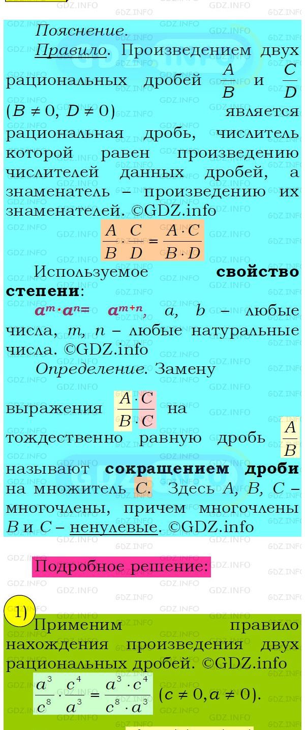 Фото подробного решения: Номер №141 из ГДЗ по Алгебре 8 класс: Мерзляк А.Г.