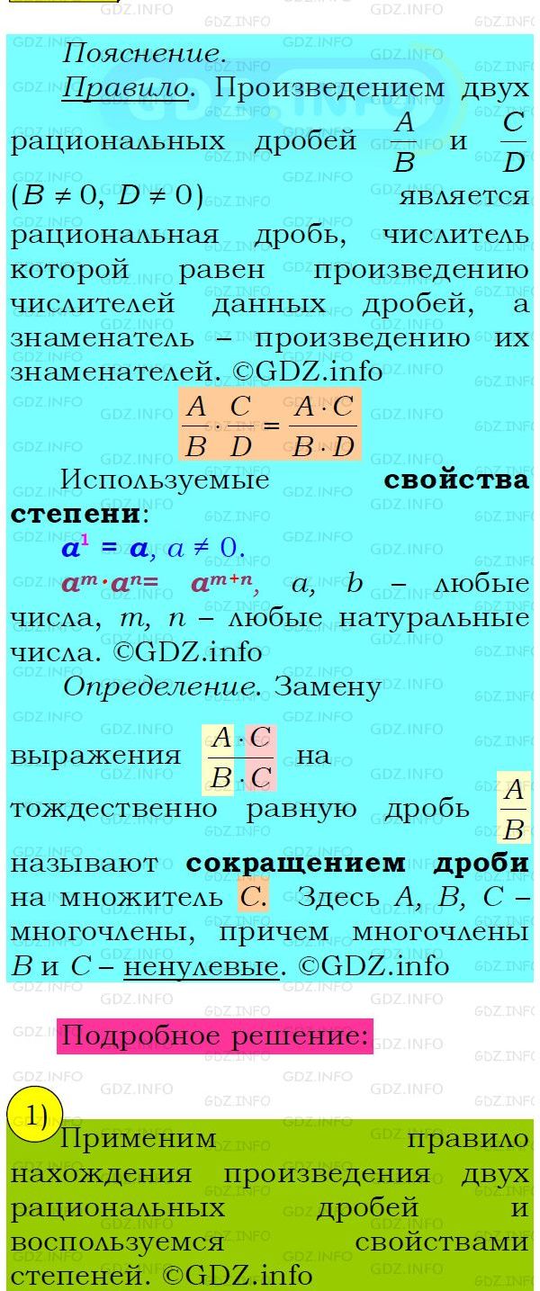 Фото подробного решения: Номер №142 из ГДЗ по Алгебре 8 класс: Мерзляк А.Г.