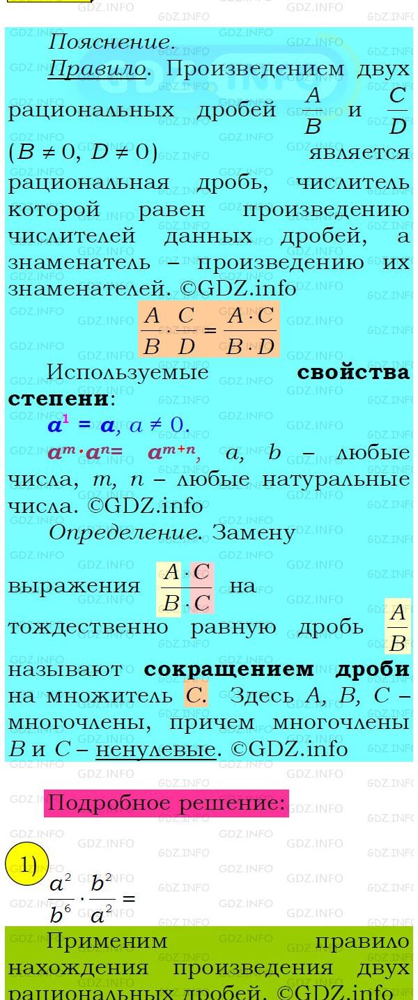 Фото подробного решения: Номер №143 из ГДЗ по Алгебре 8 класс: Мерзляк А.Г.