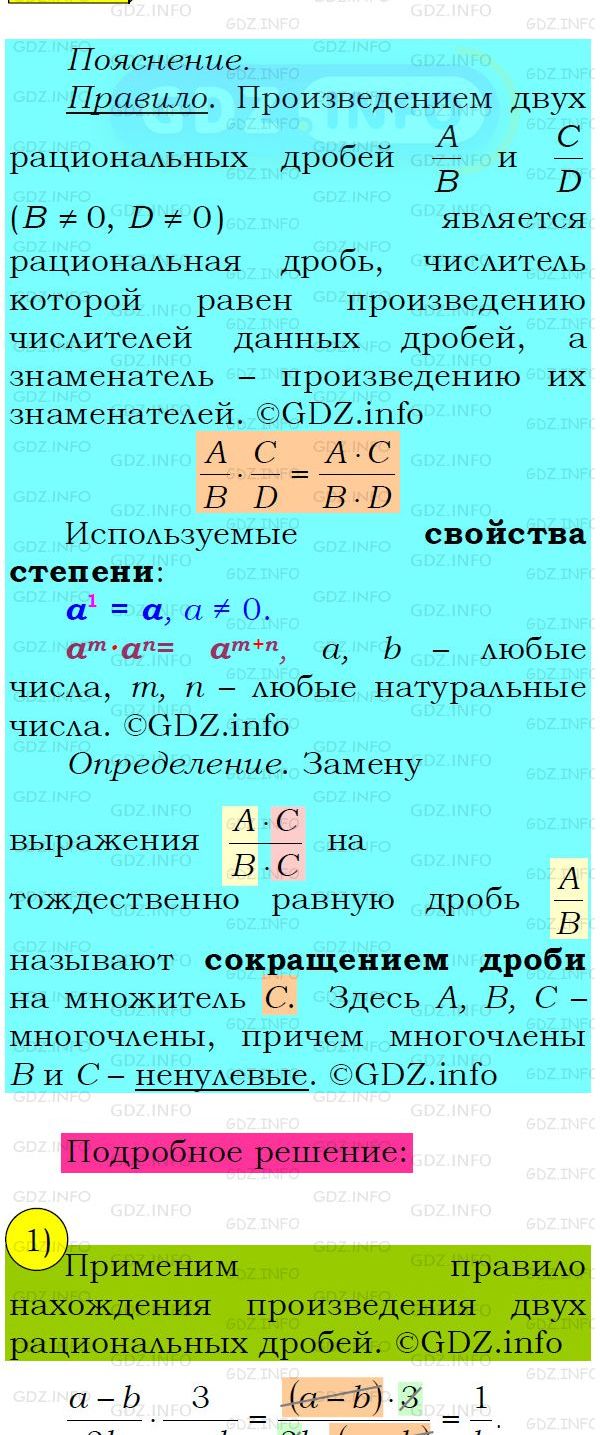 Фото подробного решения: Номер №144 из ГДЗ по Алгебре 8 класс: Мерзляк А.Г.