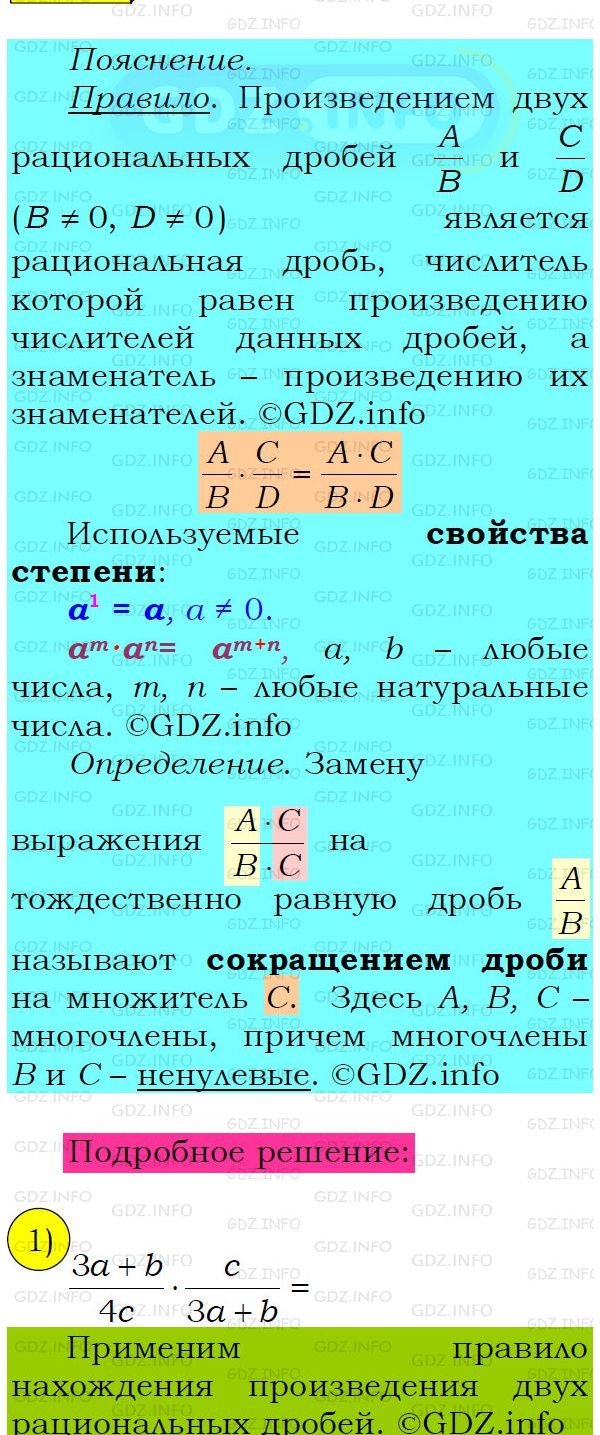 Фото подробного решения: Номер №145 из ГДЗ по Алгебре 8 класс: Мерзляк А.Г.