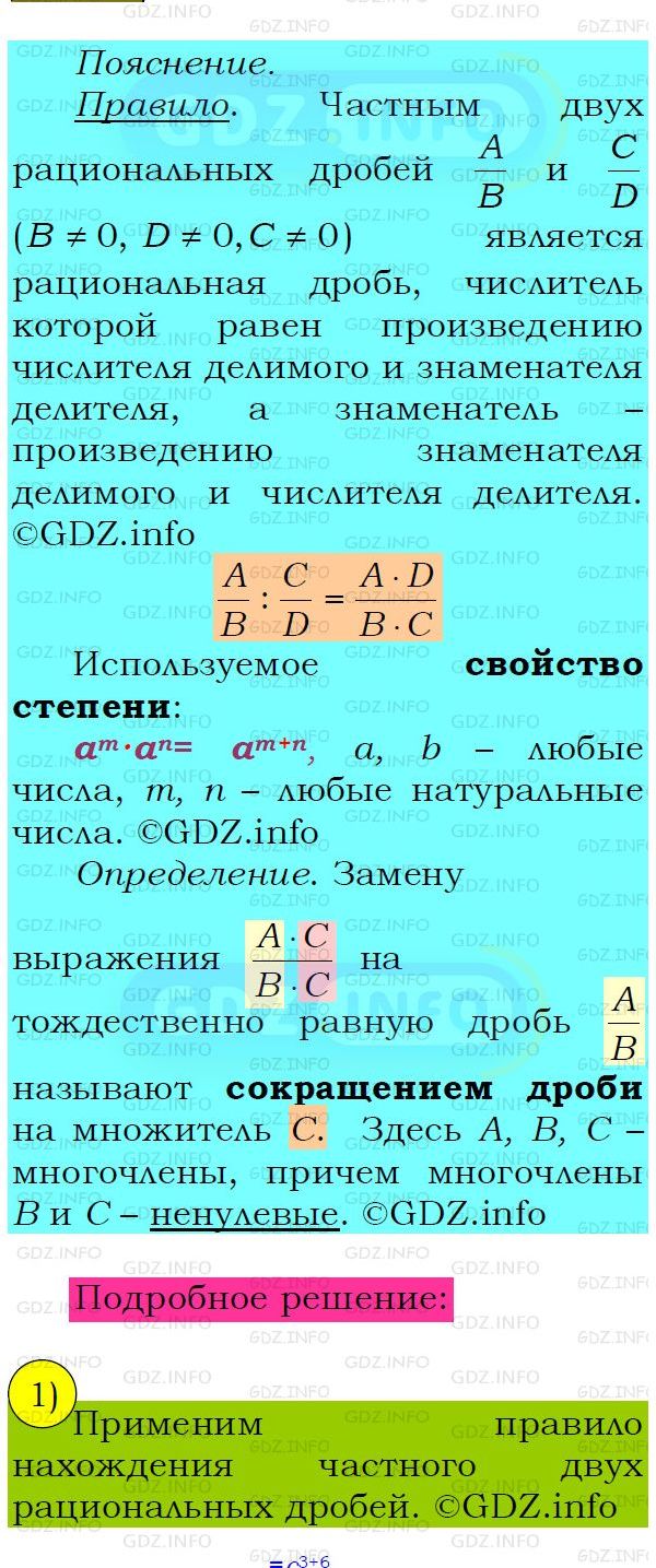 Фото подробного решения: Номер №146 из ГДЗ по Алгебре 8 класс: Мерзляк А.Г.