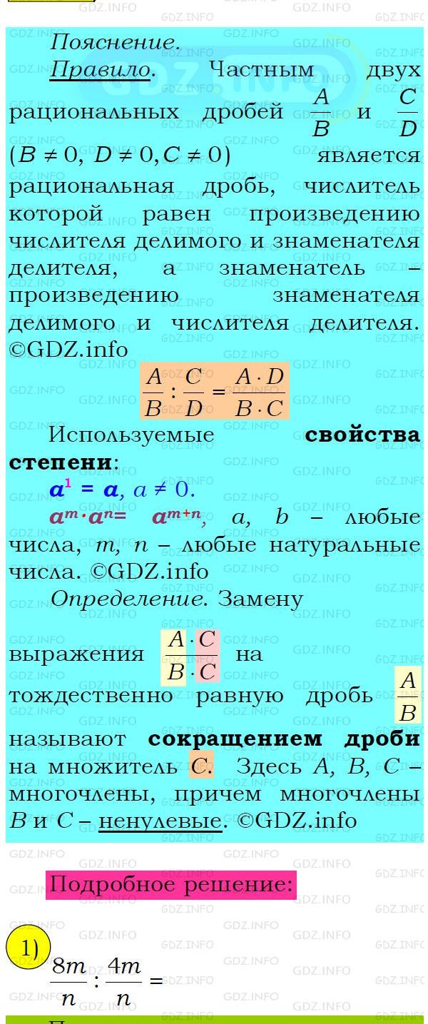 Фото подробного решения: Номер №147 из ГДЗ по Алгебре 8 класс: Мерзляк А.Г.