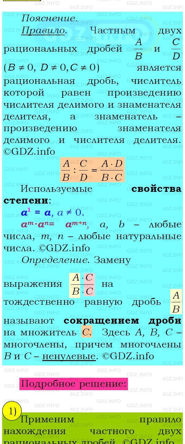 Фото подробного решения: Номер №148 из ГДЗ по Алгебре 8 класс: Мерзляк А.Г.