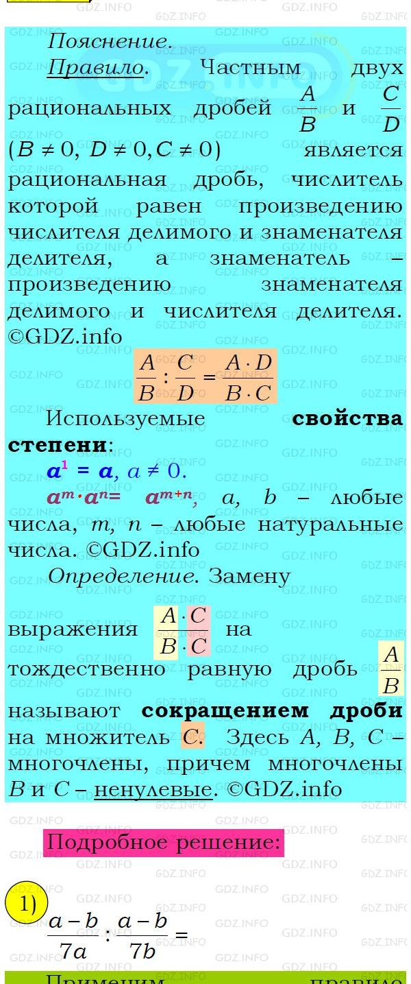 Фото подробного решения: Номер №149 из ГДЗ по Алгебре 8 класс: Мерзляк А.Г.