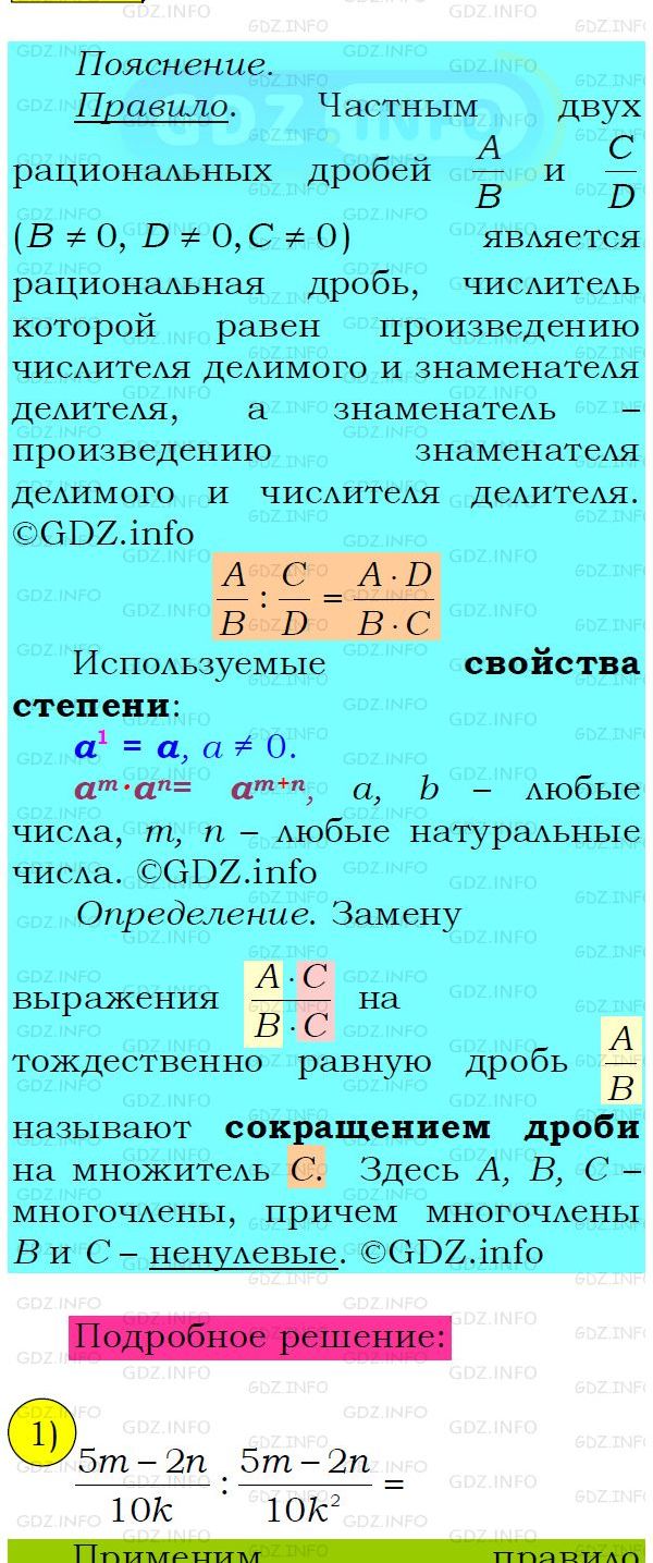 Фото подробного решения: Номер №150 из ГДЗ по Алгебре 8 класс: Мерзляк А.Г.