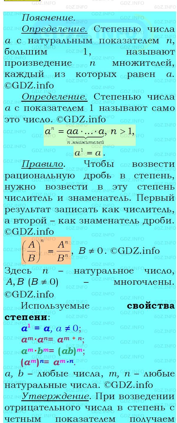 Фото подробного решения: Номер №151 из ГДЗ по Алгебре 8 класс: Мерзляк А.Г.