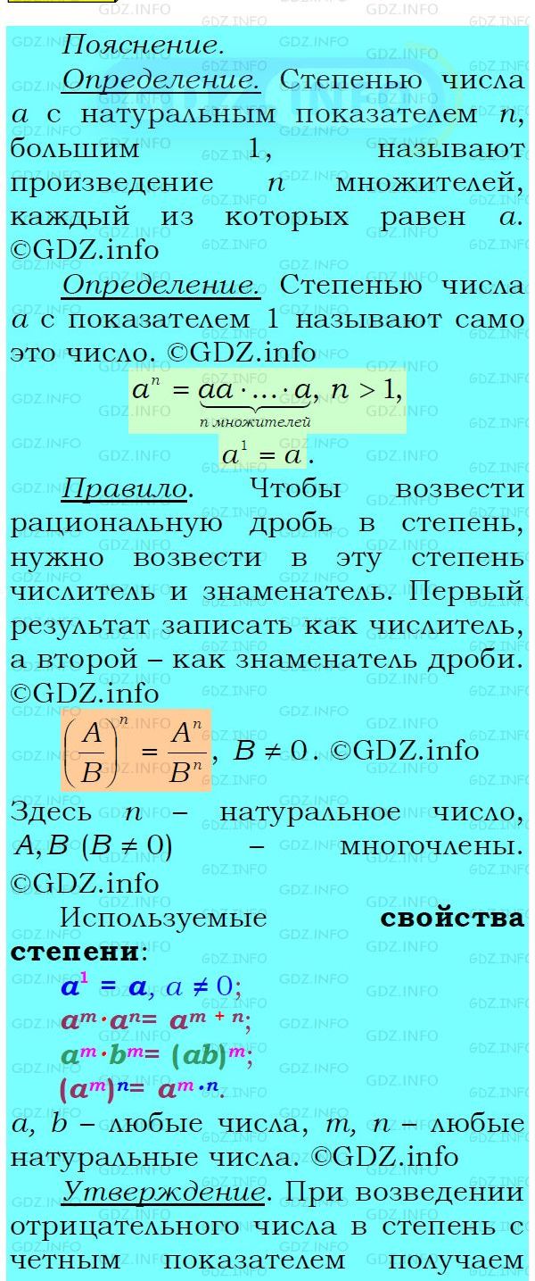 Фото подробного решения: Номер №152 из ГДЗ по Алгебре 8 класс: Мерзляк А.Г.