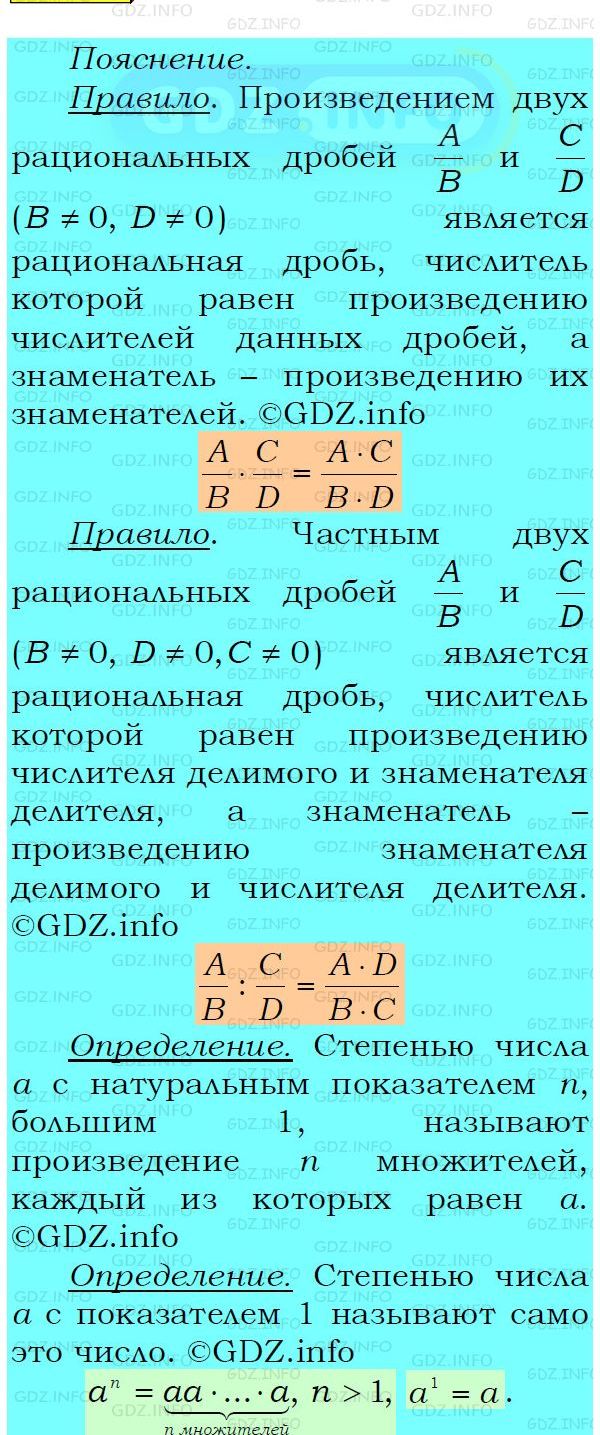 Фото подробного решения: Номер №154 из ГДЗ по Алгебре 8 класс: Мерзляк А.Г.