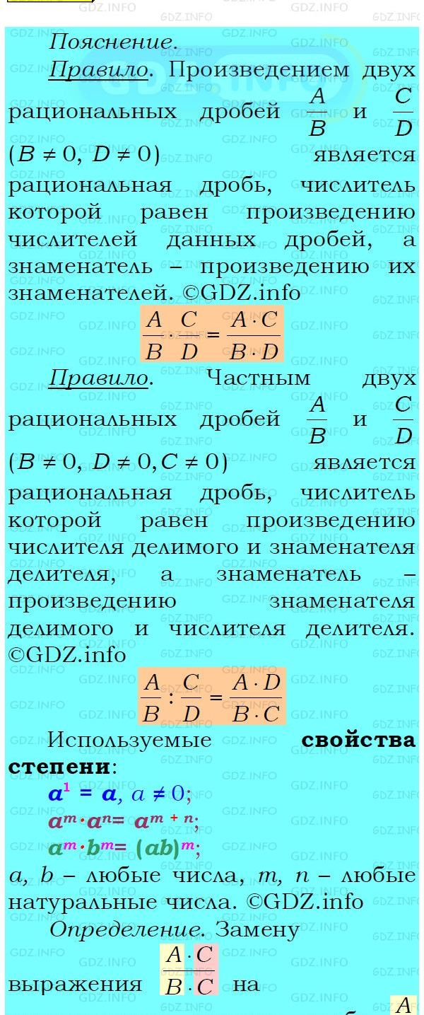 Фото подробного решения: Номер №156 из ГДЗ по Алгебре 8 класс: Мерзляк А.Г.