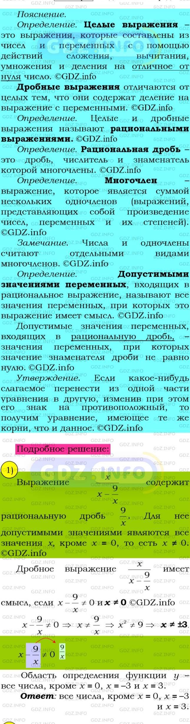 Фото подробного решения: Номер №16 из ГДЗ по Алгебре 8 класс: Мерзляк А.Г.