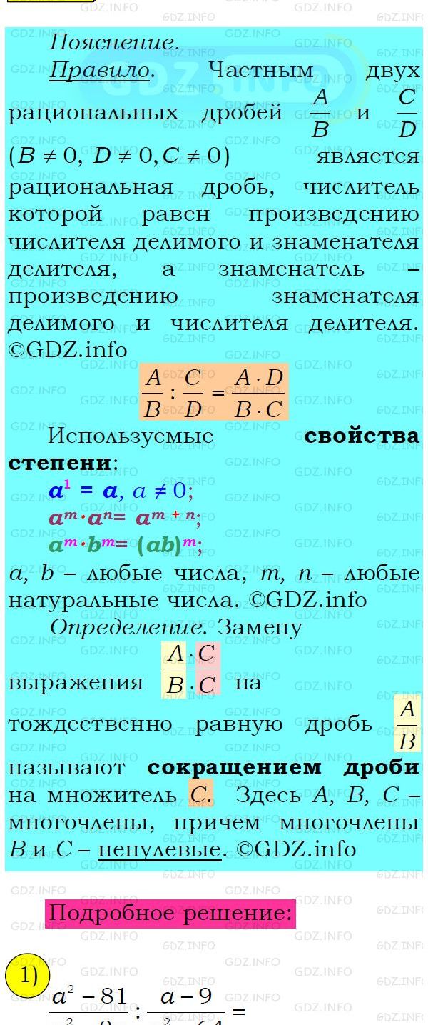 Фото подробного решения: Номер №158 из ГДЗ по Алгебре 8 класс: Мерзляк А.Г.