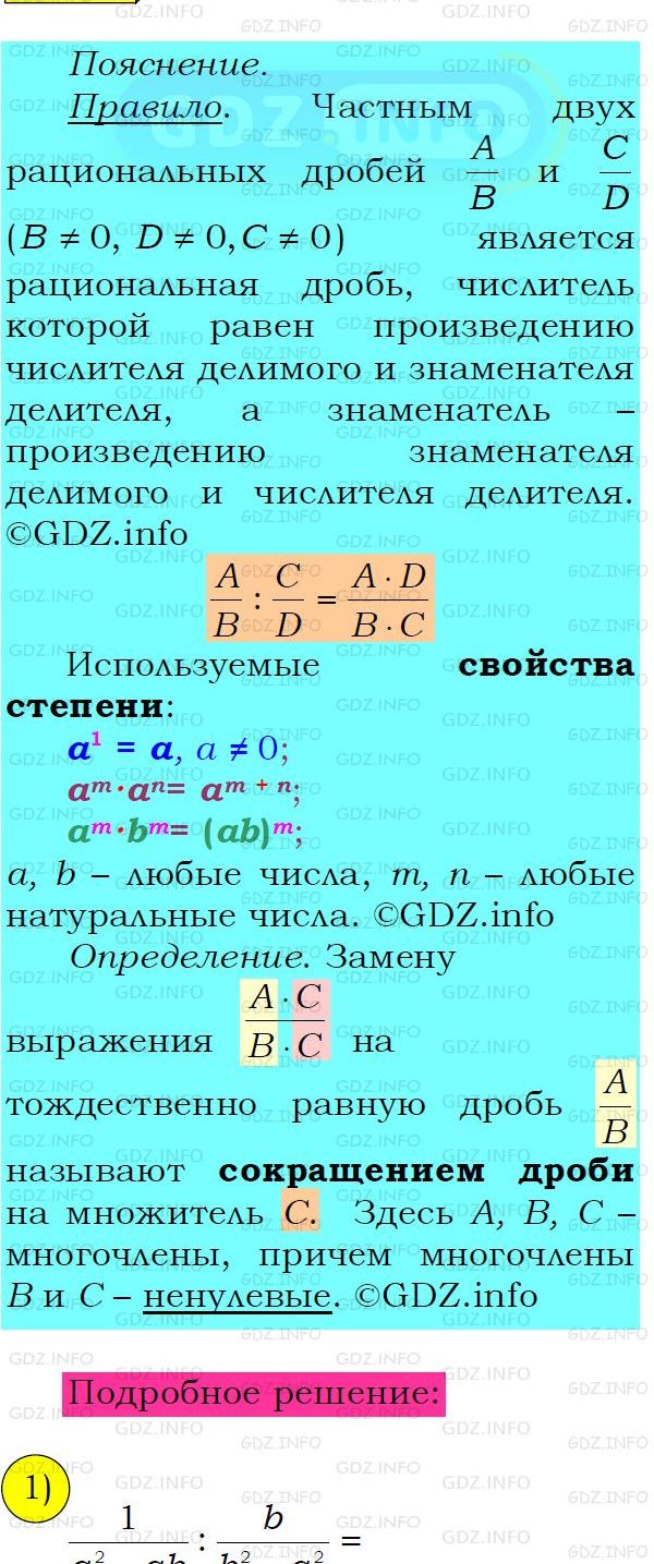 Фото подробного решения: Номер №159 из ГДЗ по Алгебре 8 класс: Мерзляк А.Г.