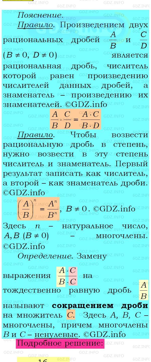 Фото подробного решения: Номер №162 из ГДЗ по Алгебре 8 класс: Мерзляк А.Г.