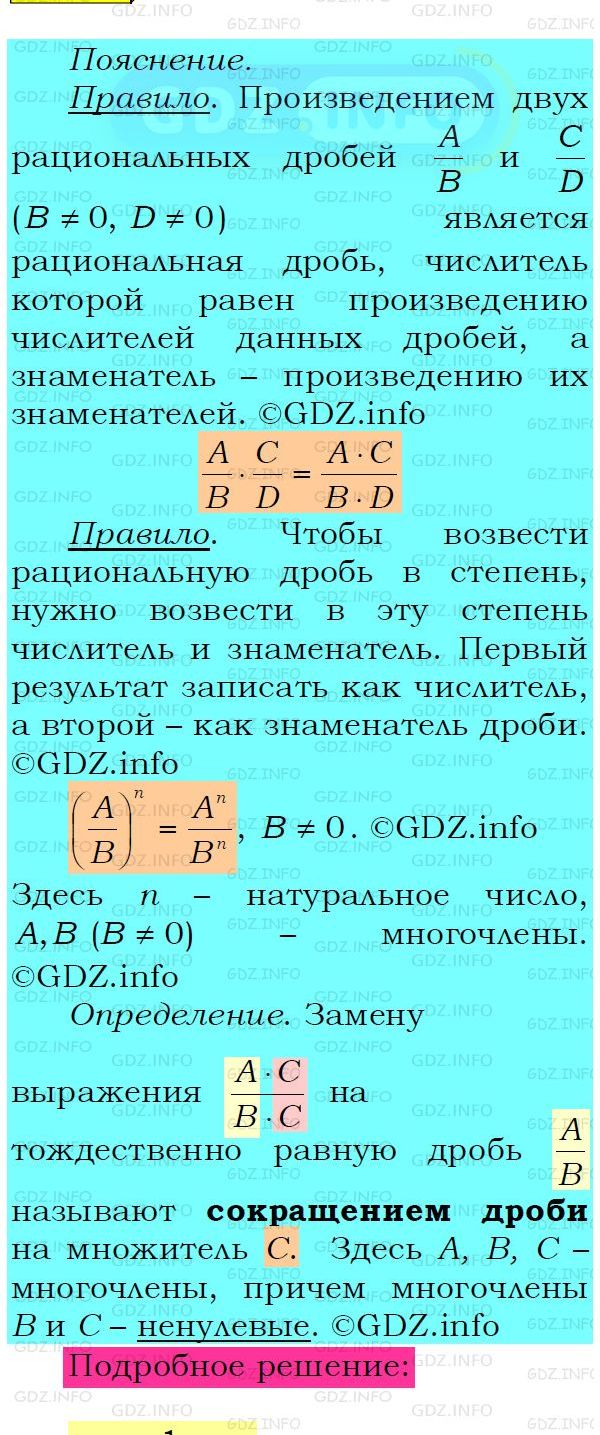 Фото подробного решения: Номер №163 из ГДЗ по Алгебре 8 класс: Мерзляк А.Г.