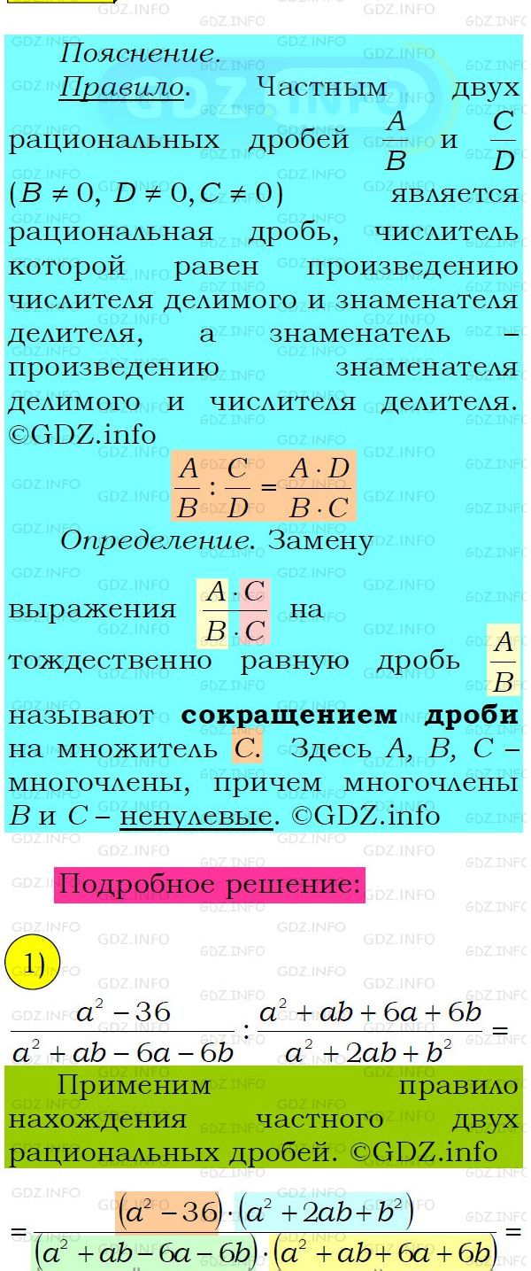 Фото подробного решения: Номер №164 из ГДЗ по Алгебре 8 класс: Мерзляк А.Г.