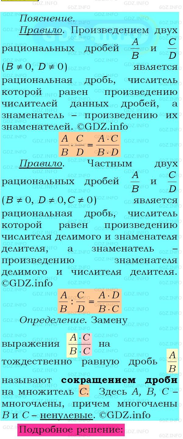 Фото подробного решения: Номер №165 из ГДЗ по Алгебре 8 класс: Мерзляк А.Г.