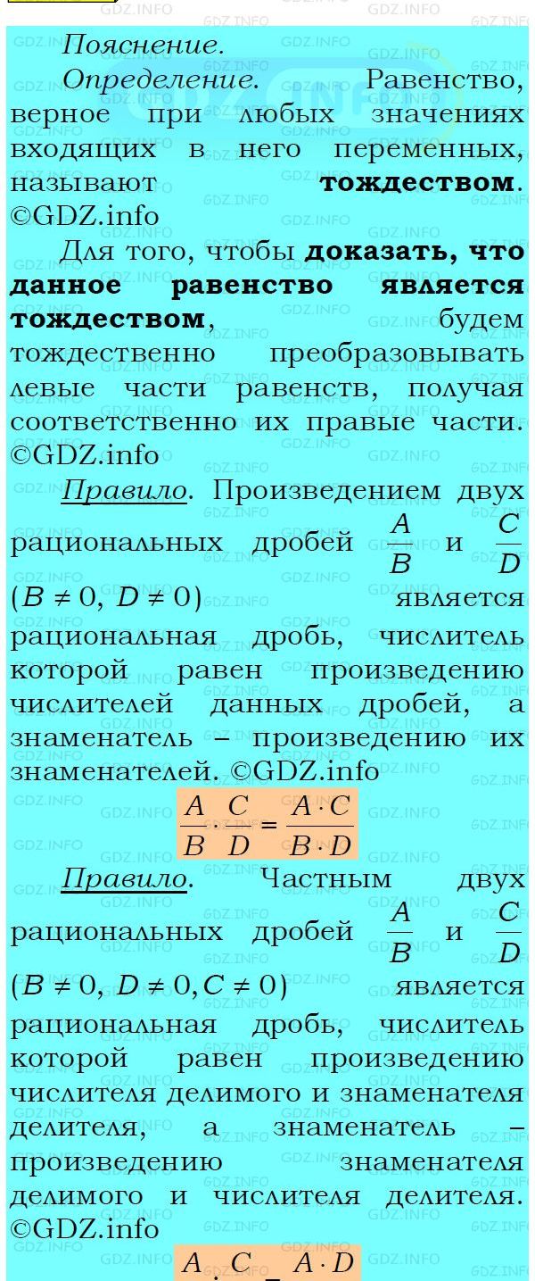 Фото подробного решения: Номер №166 из ГДЗ по Алгебре 8 класс: Мерзляк А.Г.