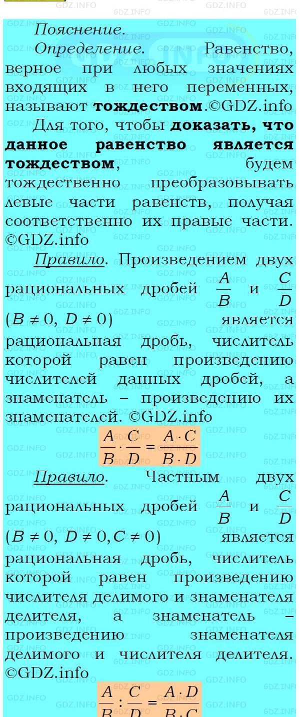 Фото подробного решения: Номер №167 из ГДЗ по Алгебре 8 класс: Мерзляк А.Г.