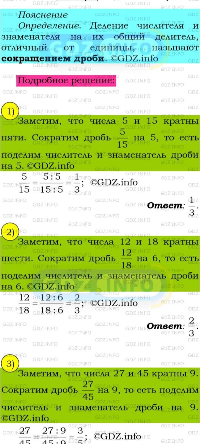 Фото подробного решения: Номер №17 из ГДЗ по Алгебре 8 класс: Мерзляк А.Г.