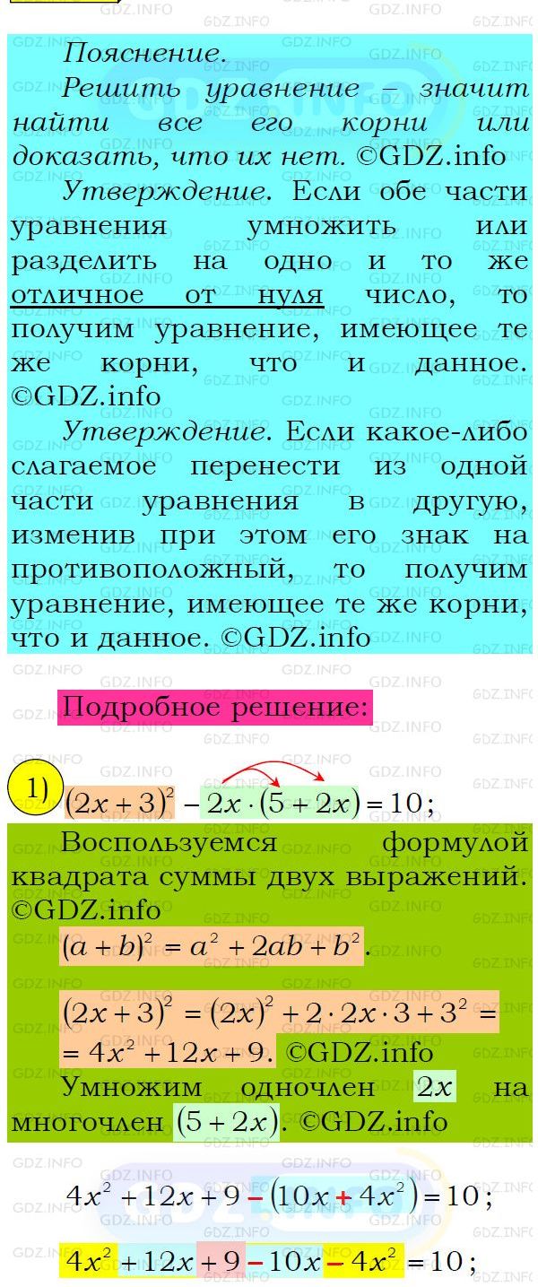 Фото подробного решения: Номер №168 из ГДЗ по Алгебре 8 класс: Мерзляк А.Г.