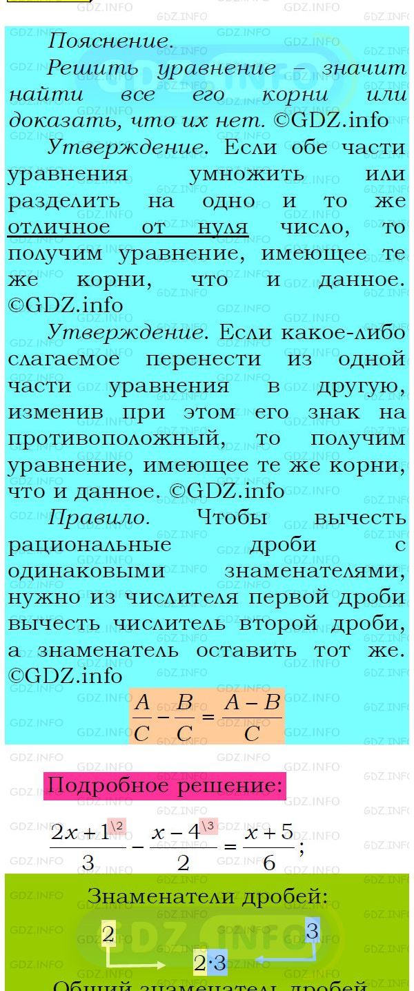 Фото подробного решения: Номер №169 из ГДЗ по Алгебре 8 класс: Мерзляк А.Г.